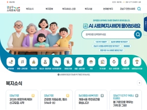 강남구 스마트복지관 인증 화면